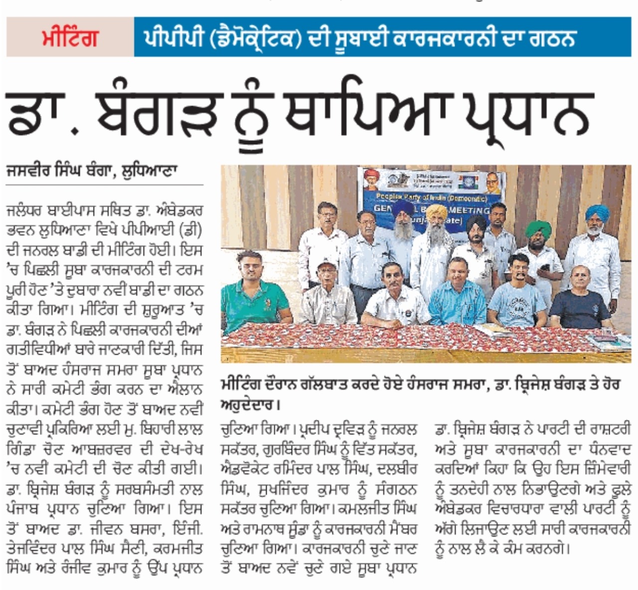 Punjabi Jagran 23 May22