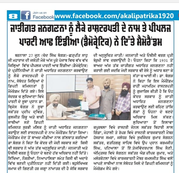 Aka;i Patrika 2022-06-28